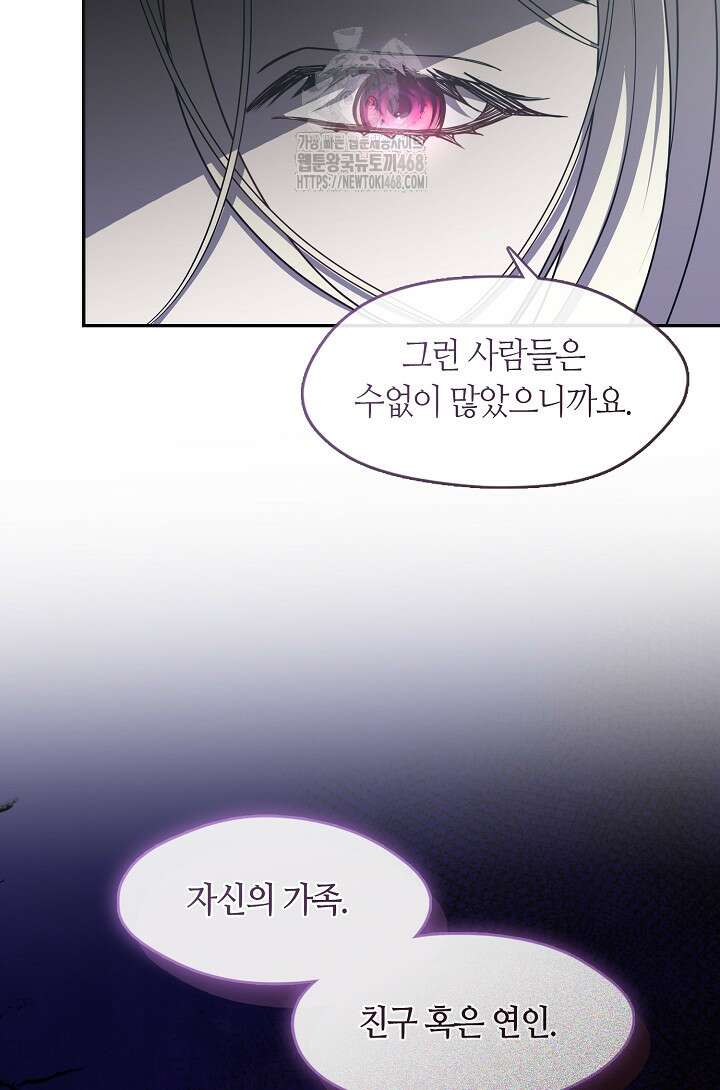 여보, 왜 당신이 후회해요? 44화 13