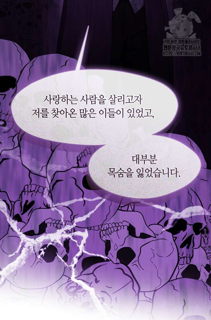 여보, 왜 당신이 후회해요? 44화 15