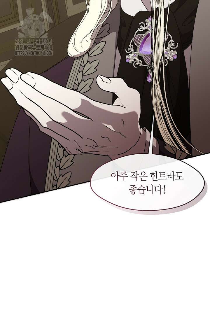 여보, 왜 당신이 후회해요? 44화 22