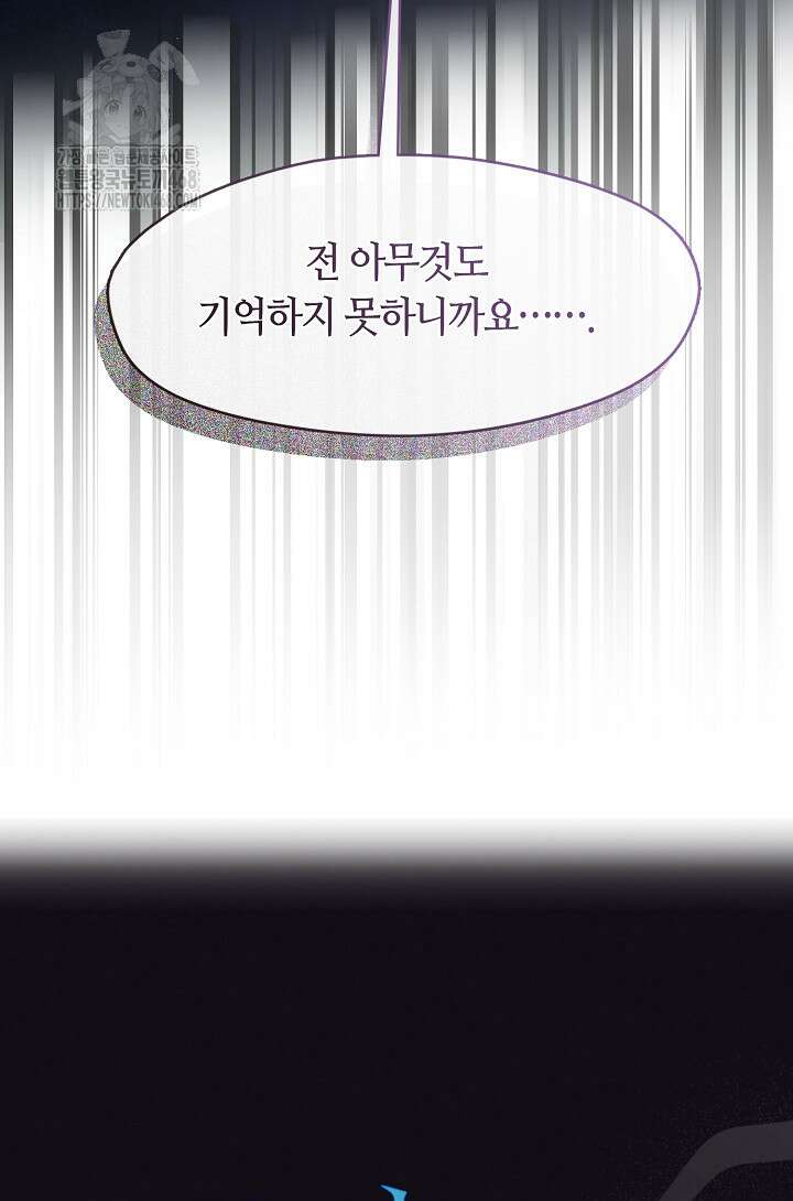 여보, 왜 당신이 후회해요? 44화 27