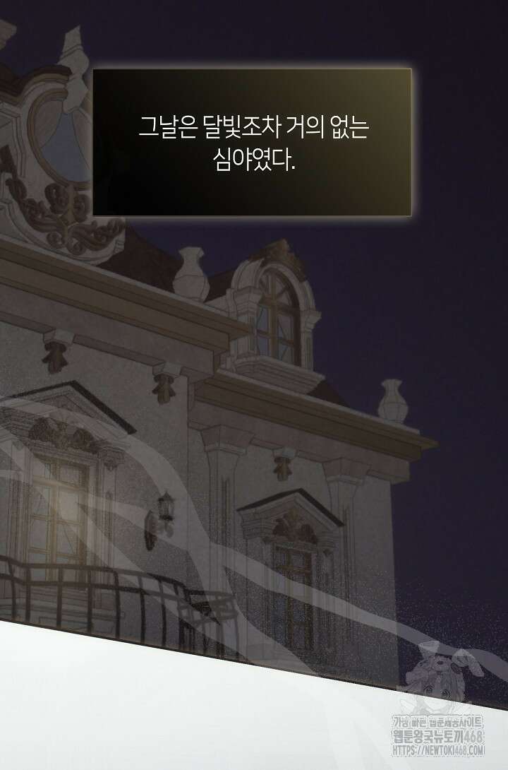 여보, 왜 당신이 후회해요? 44화 29