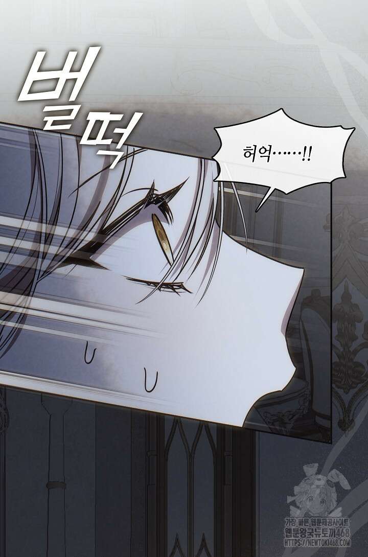 여보, 왜 당신이 후회해요? 44화 30