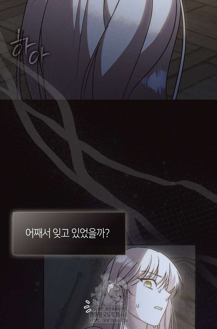 여보, 왜 당신이 후회해요? 44화 32