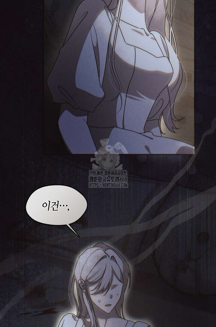 여보, 왜 당신이 후회해요? 44화 33