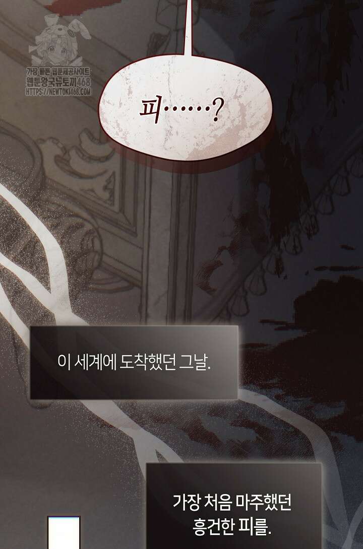 여보, 왜 당신이 후회해요? 44화 35