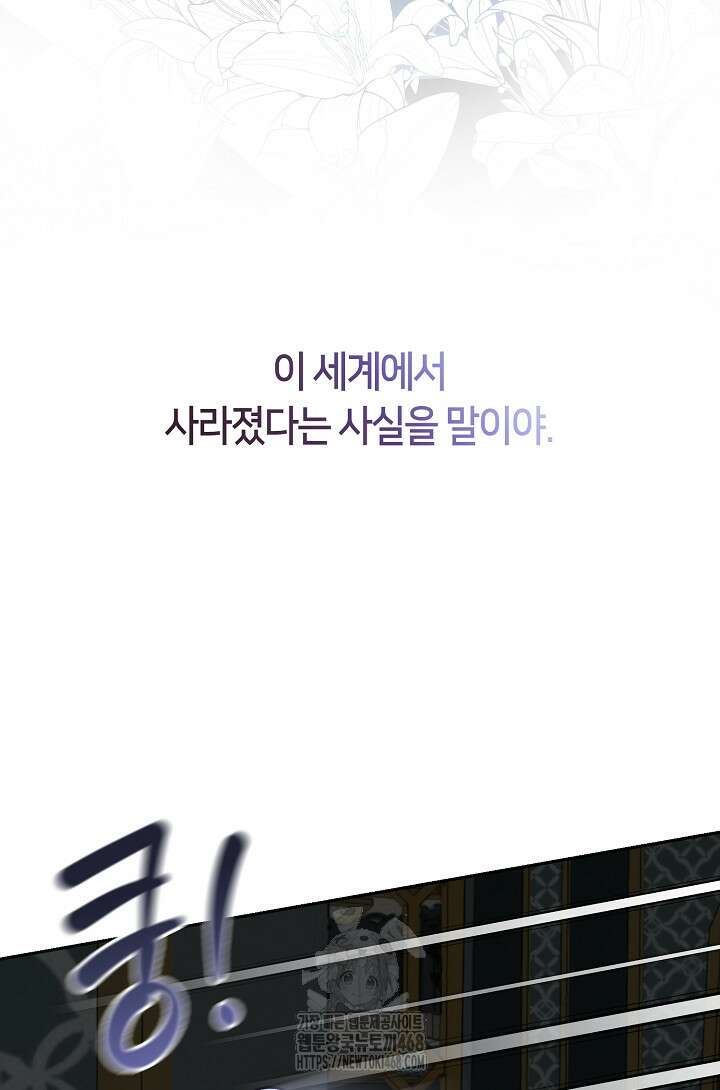 여보, 왜 당신이 후회해요? 44화 40