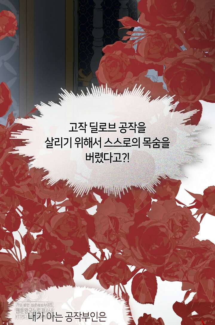 여보, 왜 당신이 후회해요? 44화 43