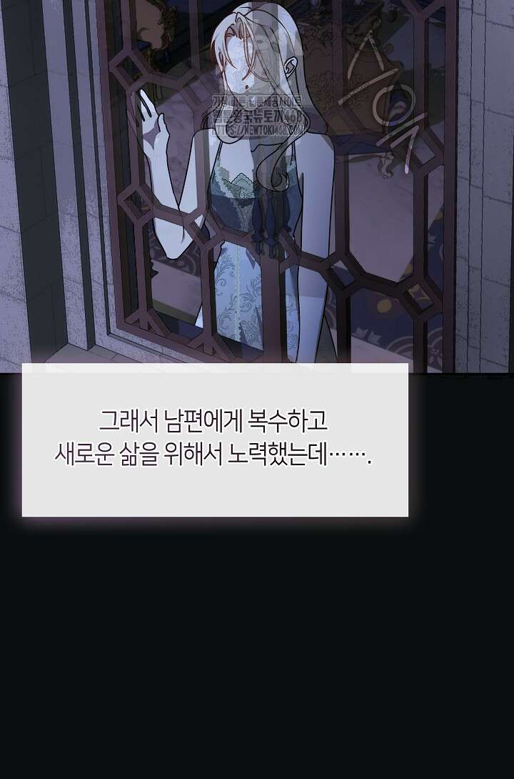 여보, 왜 당신이 후회해요? 44화 48