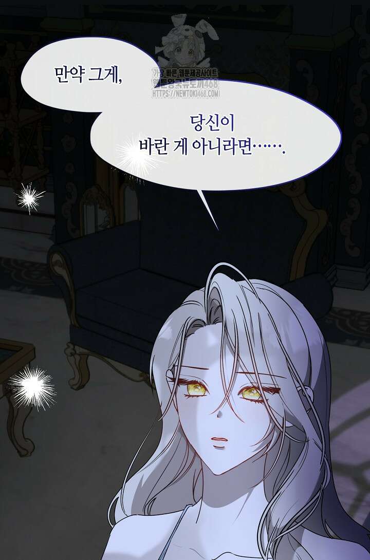 여보, 왜 당신이 후회해요? 44화 49