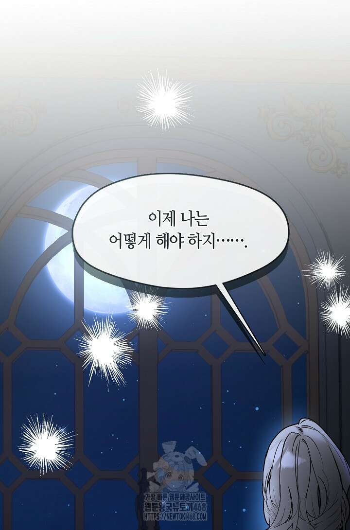 여보, 왜 당신이 후회해요? 44화 51