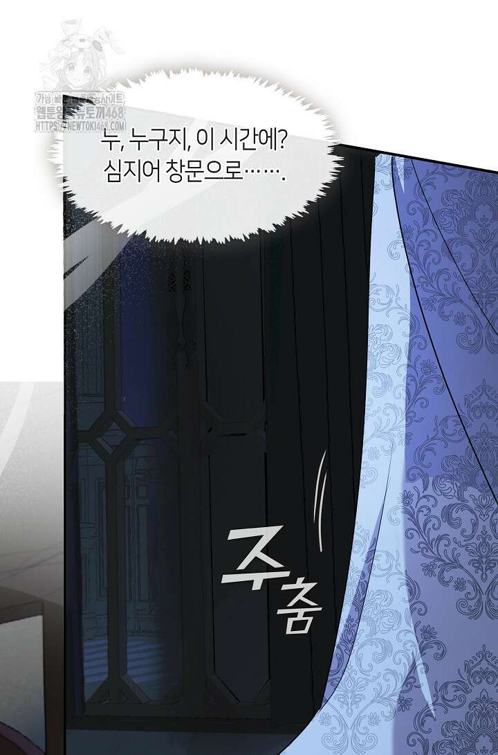 여보, 왜 당신이 후회해요? 44화 55