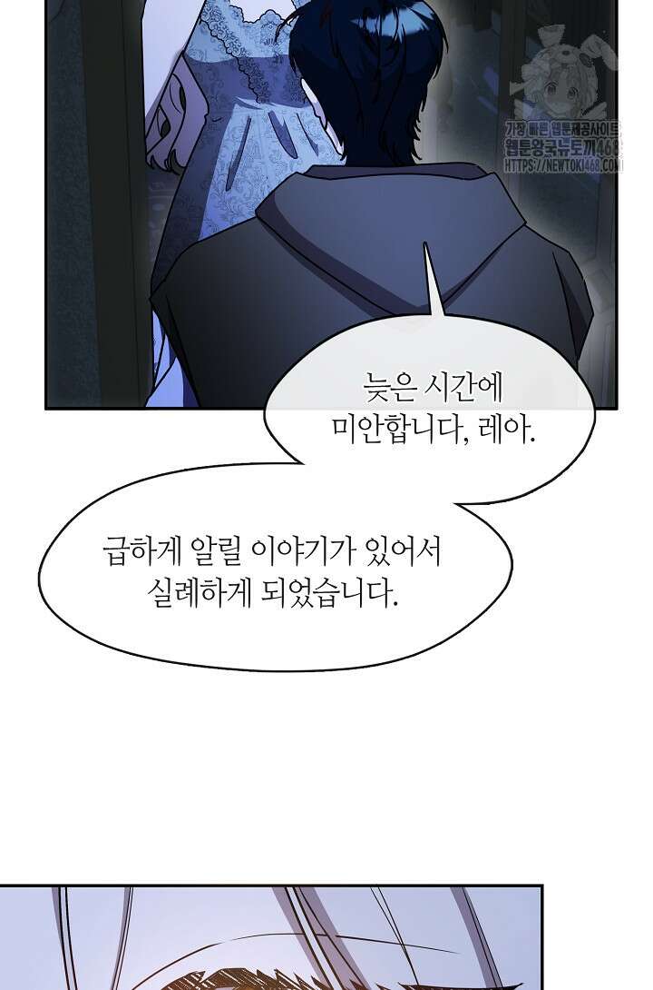 여보, 왜 당신이 후회해요? 44화 61