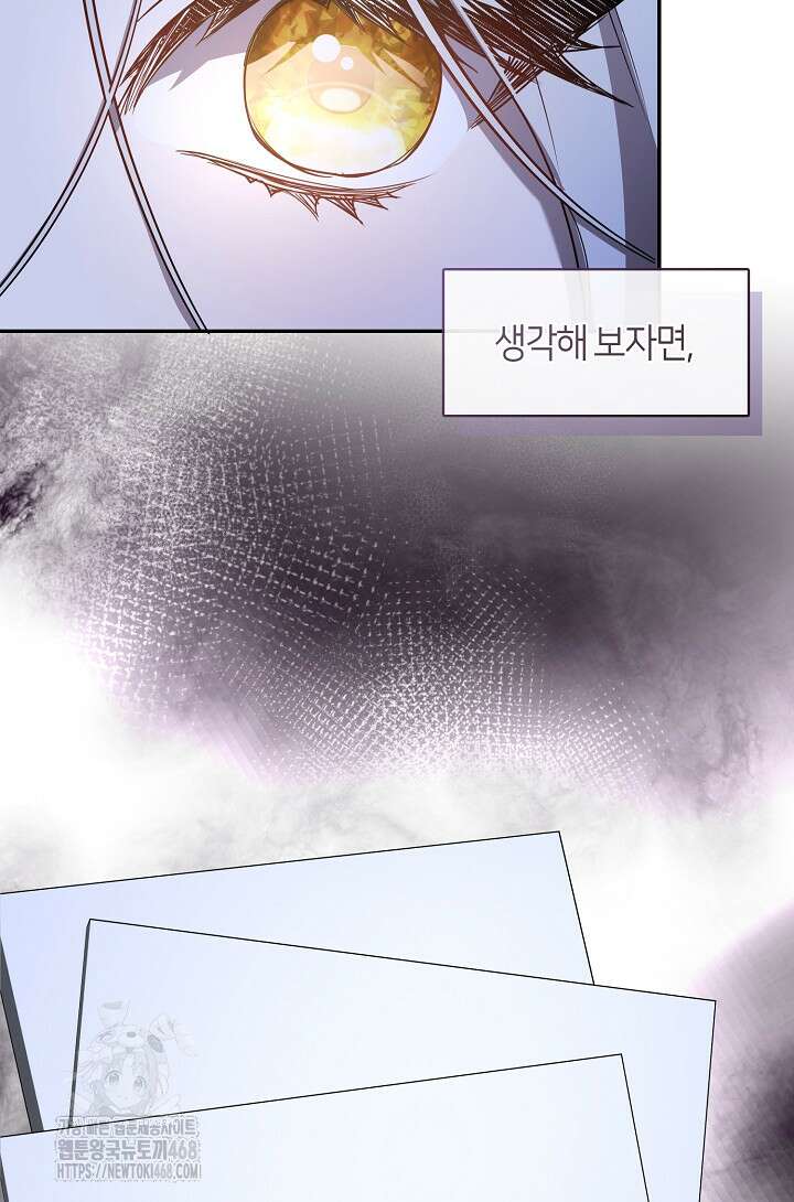 여보, 왜 당신이 후회해요? 44화 62