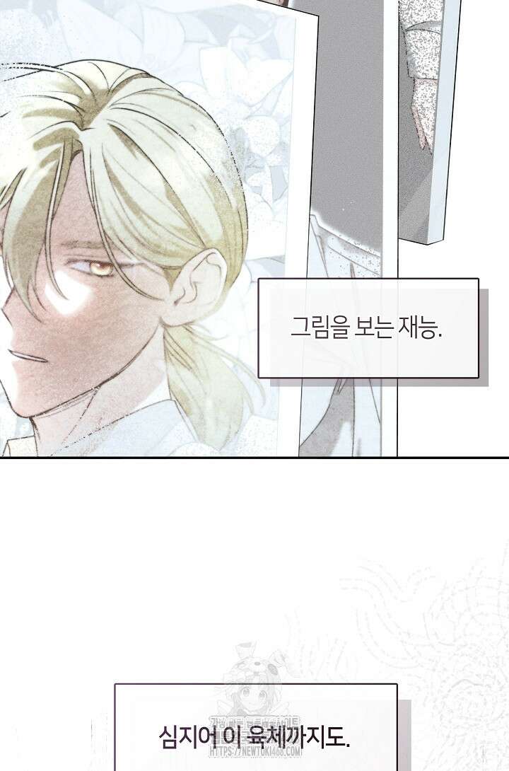 여보, 왜 당신이 후회해요? 44화 65