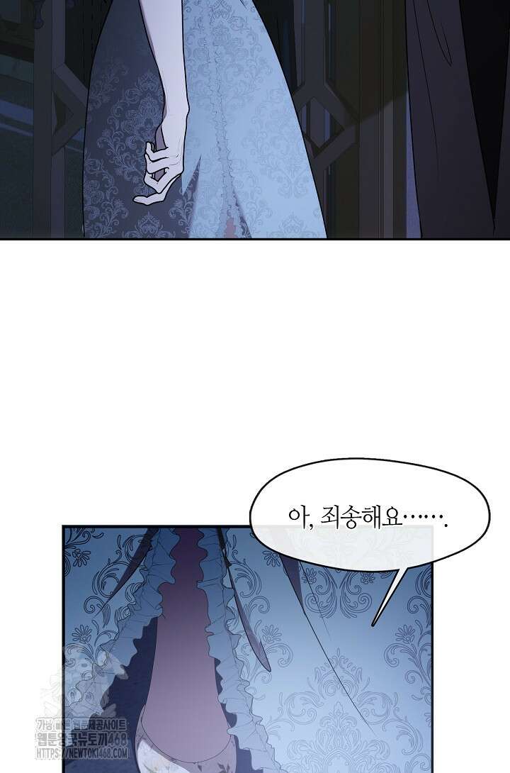 여보, 왜 당신이 후회해요? 44화 74