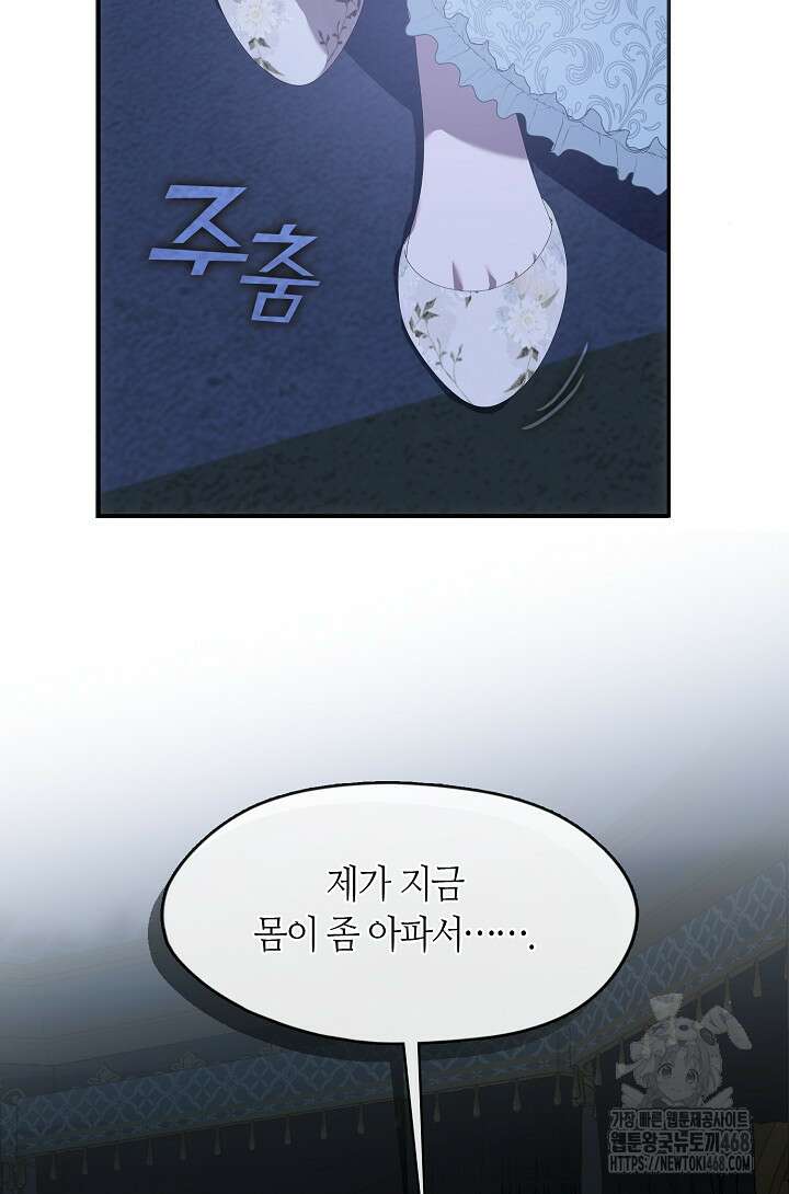 여보, 왜 당신이 후회해요? 44화 75