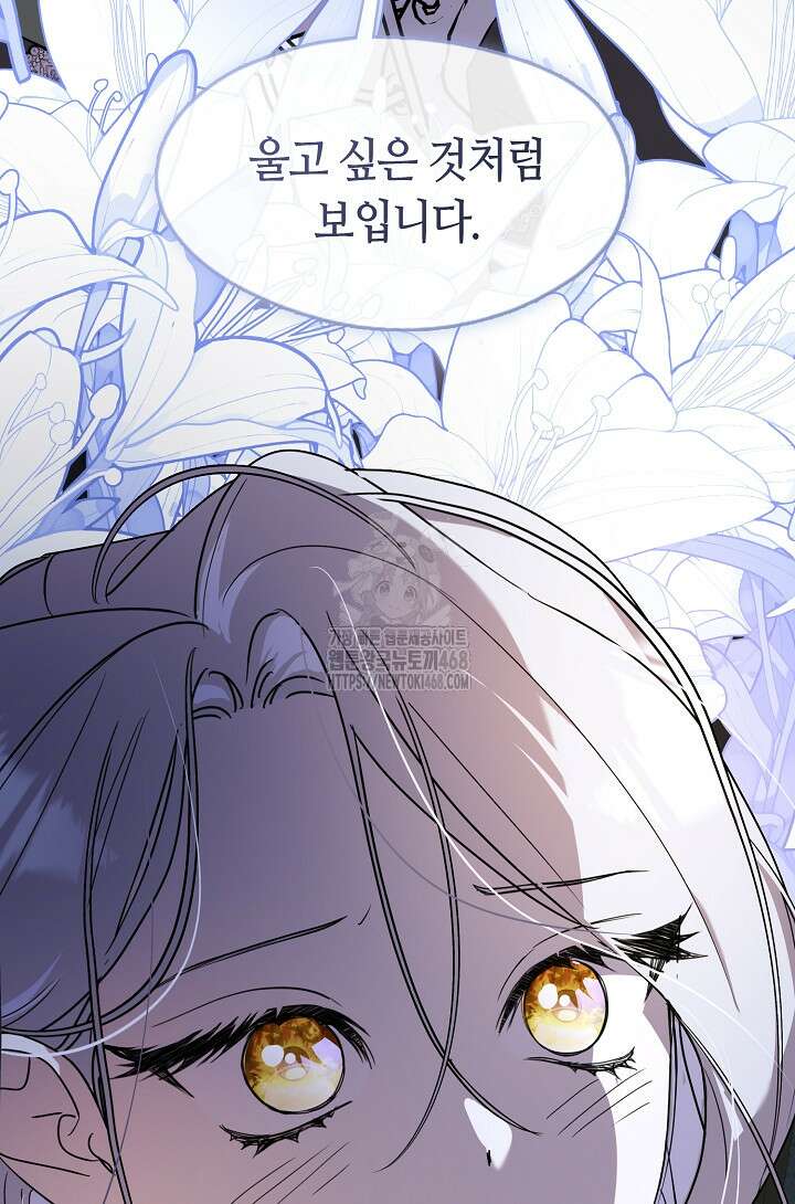 여보, 왜 당신이 후회해요? 44화 85