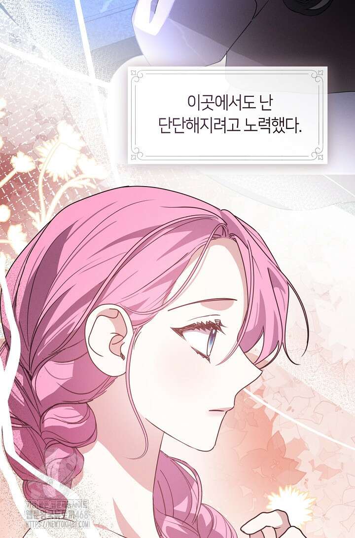 여보, 왜 당신이 후회해요? 44화 90