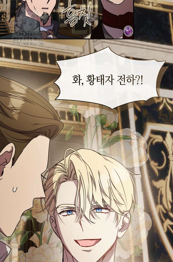 여보, 왜 당신이 후회해요? 46화 19