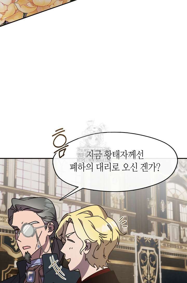여보, 왜 당신이 후회해요? 46화 21