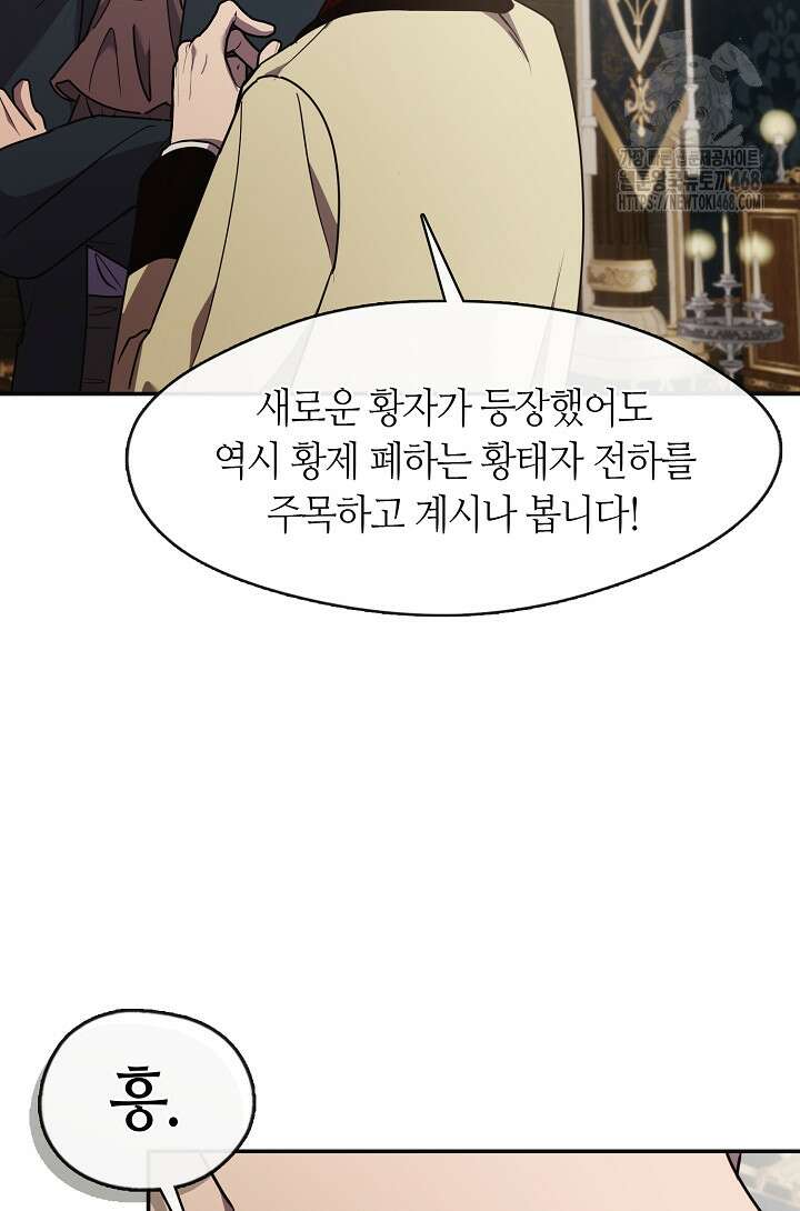 여보, 왜 당신이 후회해요? 46화 22