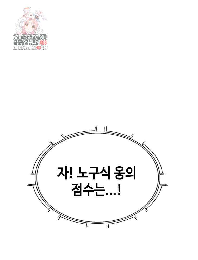 지옥의 씰버타운 10화 1