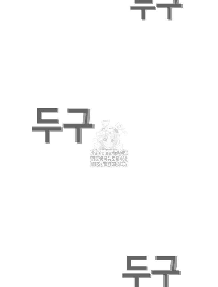 지옥의 씰버타운 10화 6