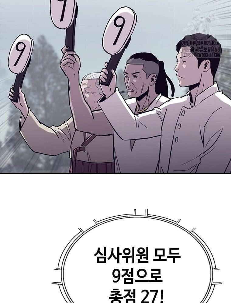 지옥의 씰버타운 10화 8