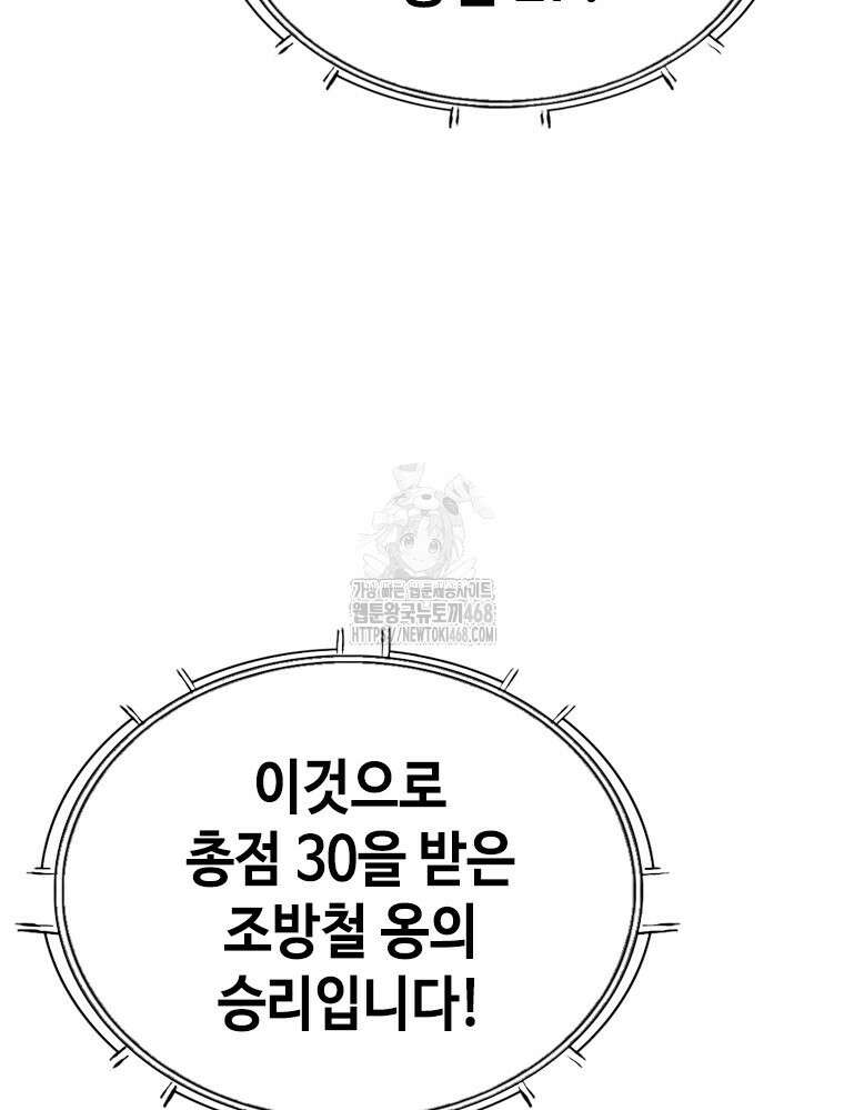 지옥의 씰버타운 10화 9