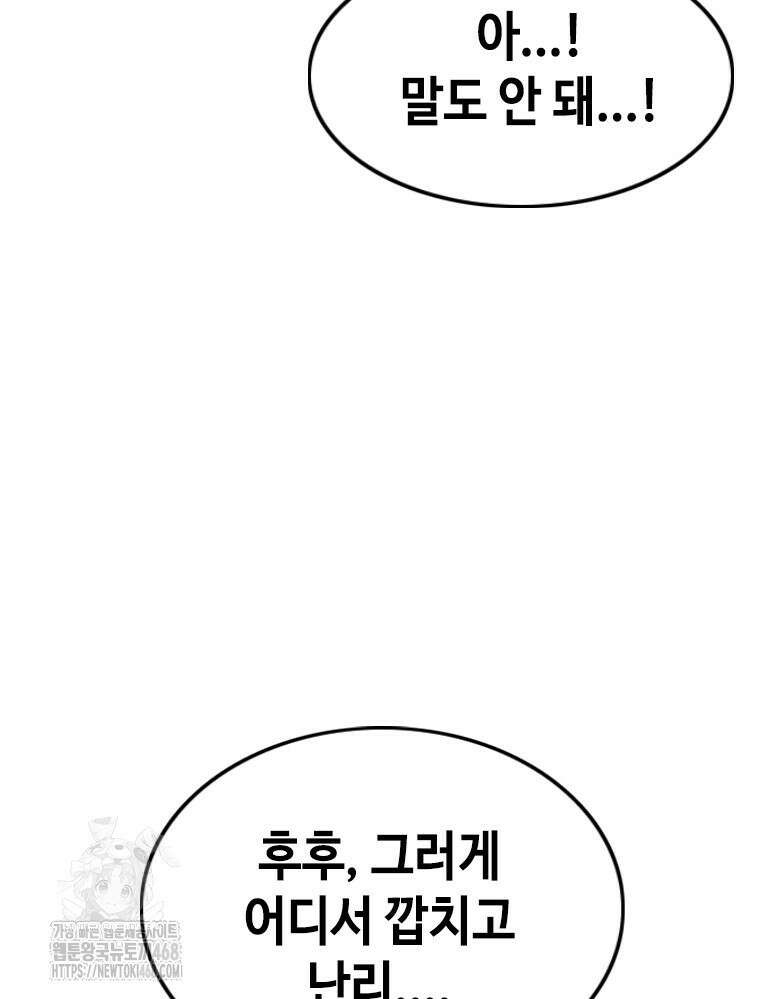 지옥의 씰버타운 10화 11
