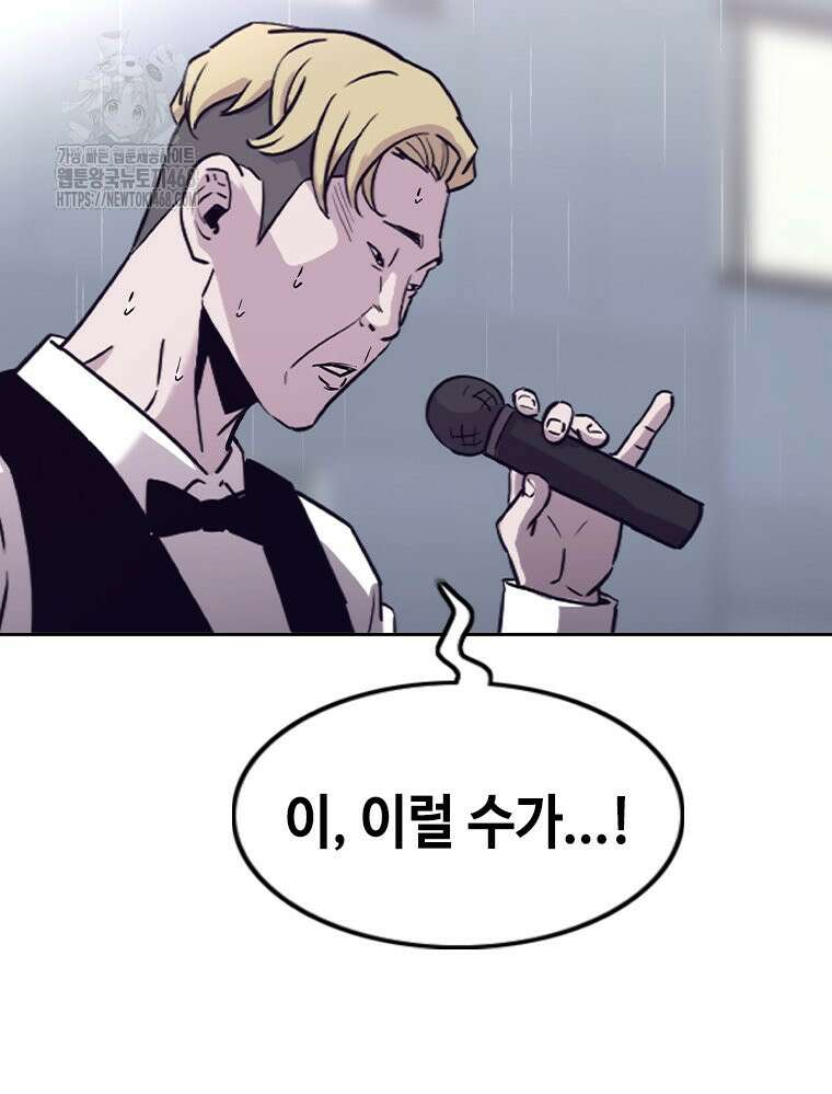 지옥의 씰버타운 10화 16