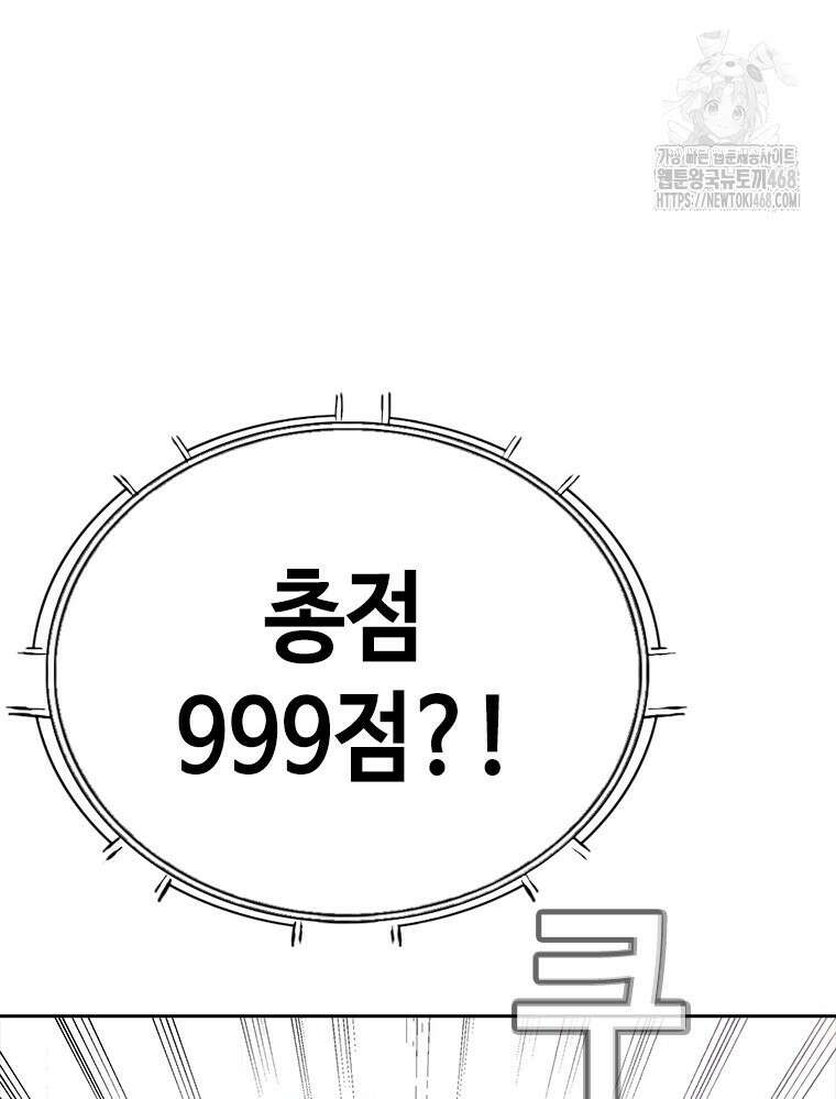 지옥의 씰버타운 10화 17