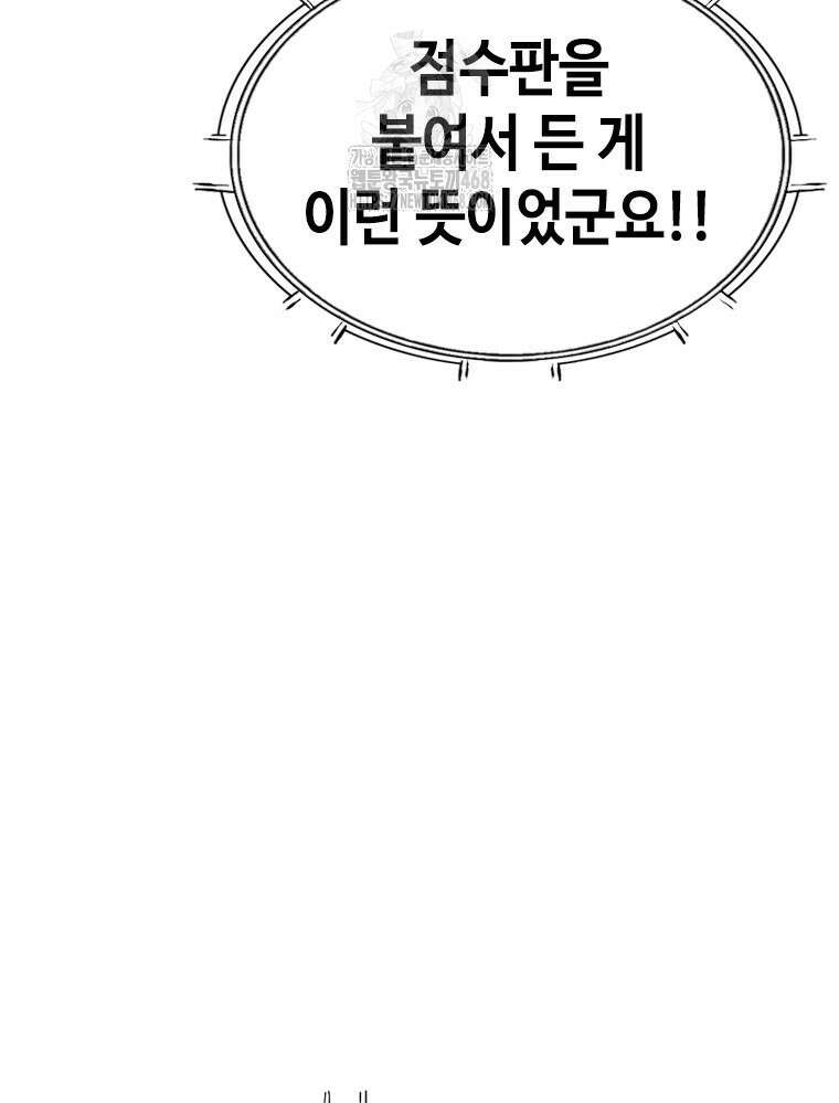 지옥의 씰버타운 10화 19