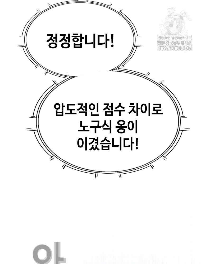 지옥의 씰버타운 10화 20