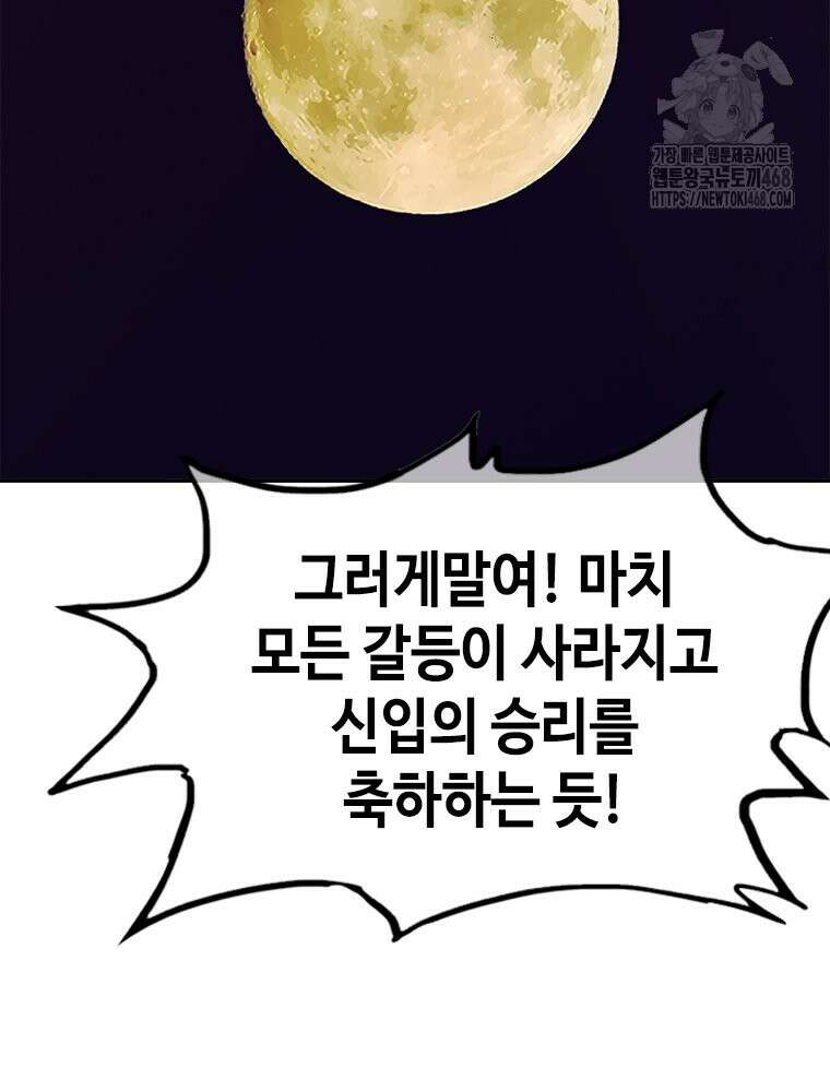 지옥의 씰버타운 10화 26