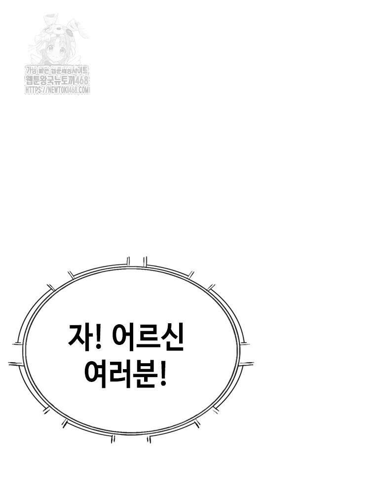 지옥의 씰버타운 10화 27