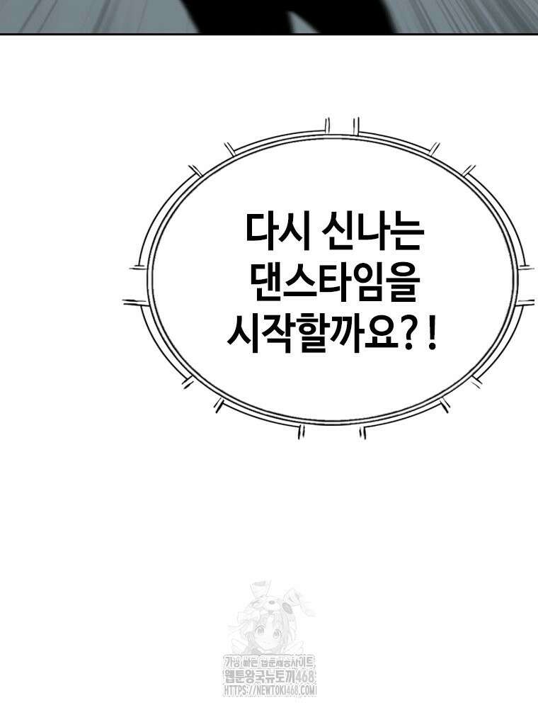 지옥의 씰버타운 10화 29