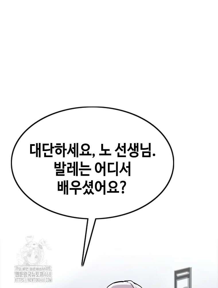 지옥의 씰버타운 10화 34