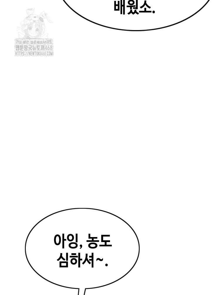 지옥의 씰버타운 10화 36