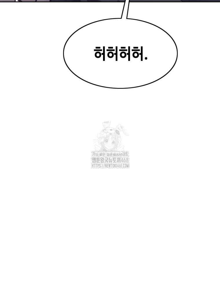 지옥의 씰버타운 10화 38