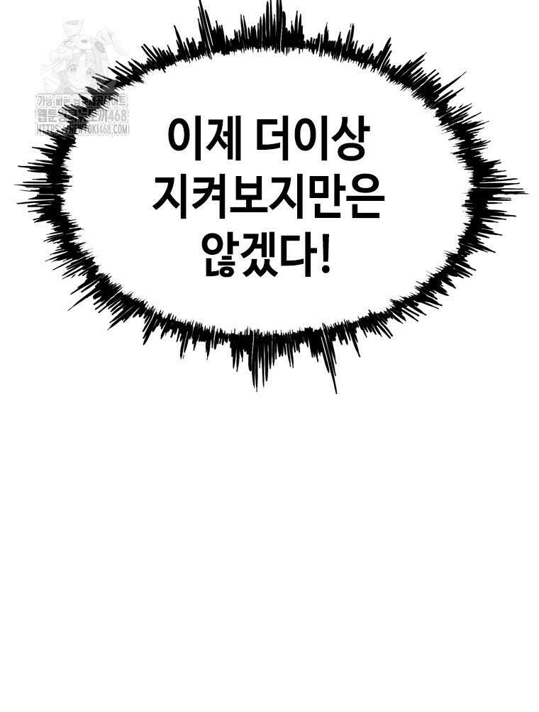 지옥의 씰버타운 10화 48
