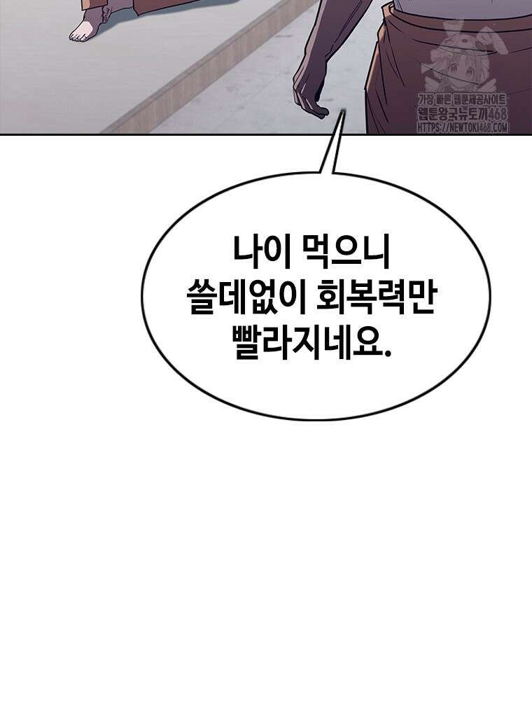 지옥의 씰버타운 10화 54