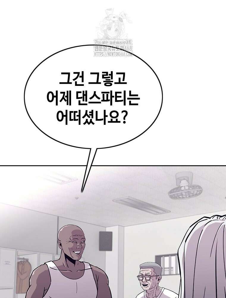 지옥의 씰버타운 10화 55