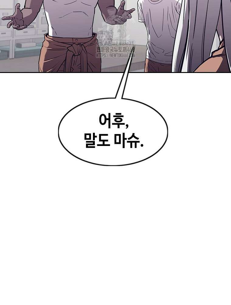 지옥의 씰버타운 10화 56