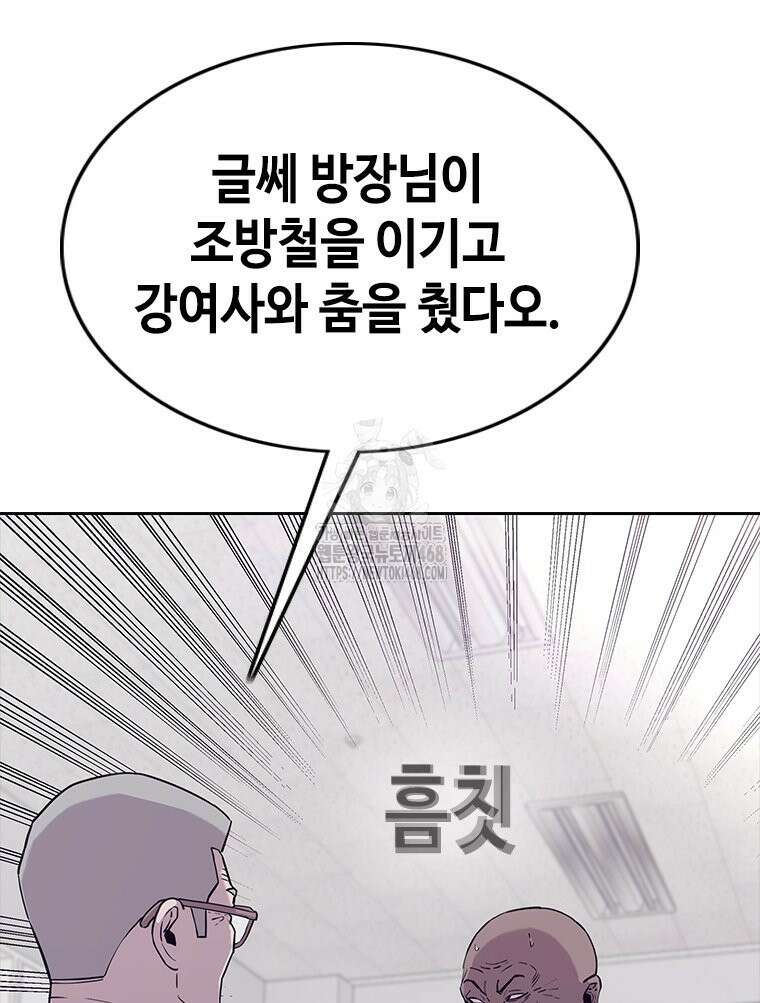 지옥의 씰버타운 10화 57