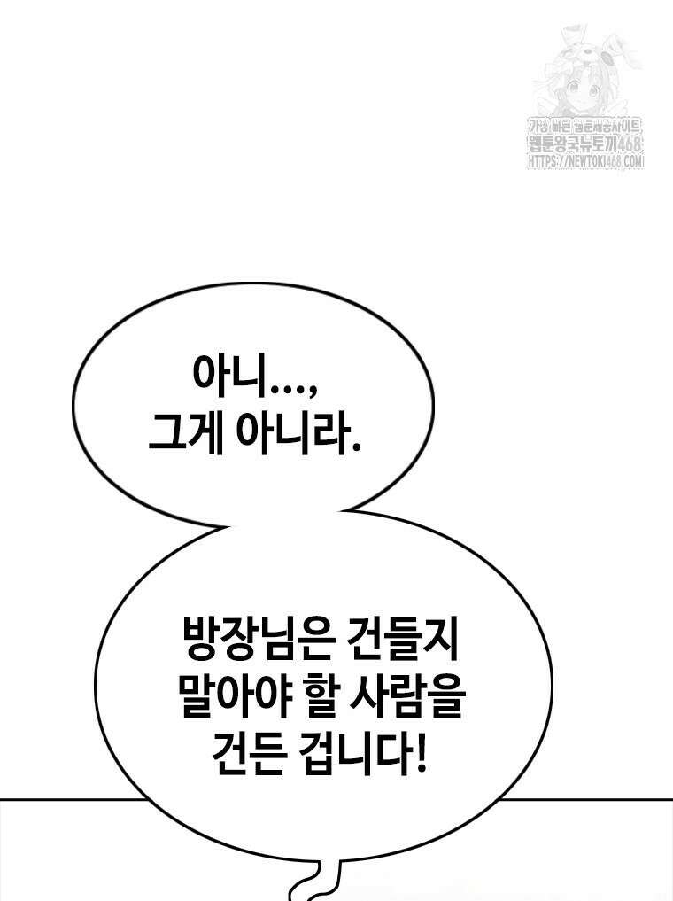 지옥의 씰버타운 10화 61