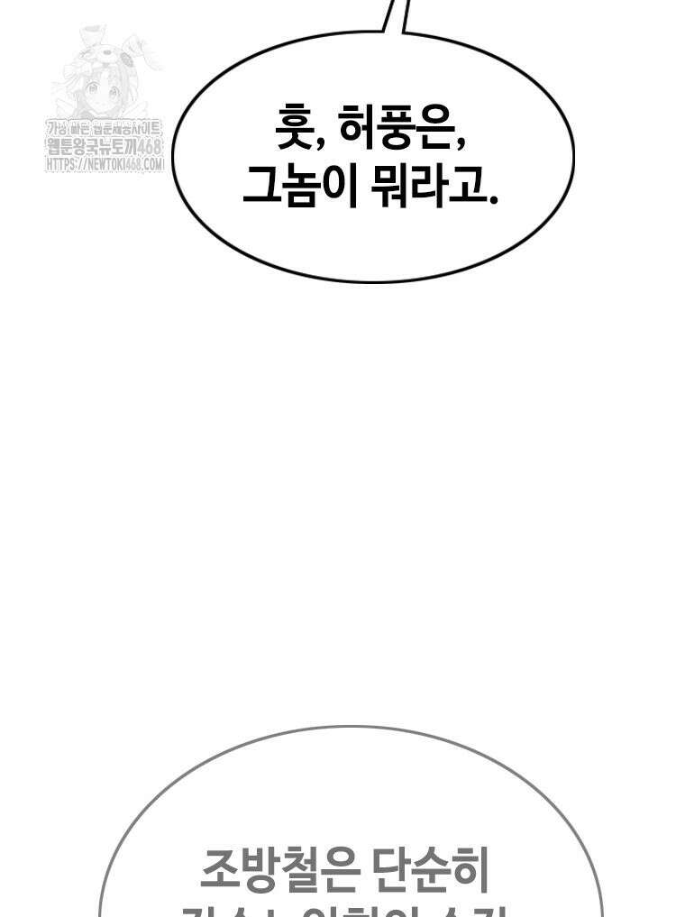 지옥의 씰버타운 10화 63