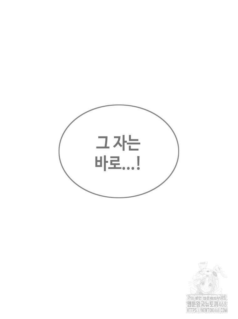 지옥의 씰버타운 10화 66
