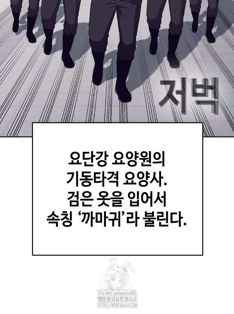 지옥의 씰버타운 10화 71