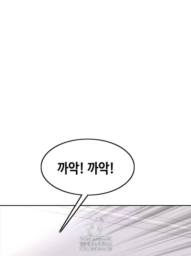 지옥의 씰버타운 10화 72